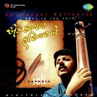 Kab Hu Lesho Bhaal Soli Kapadia Song Download Mp3