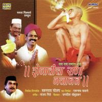 Abhalacha Hundka Suresh Wadkar Song Download Mp3