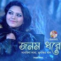 Jonom Dhore Sabrina Saba,Munkir Khan Song Download Mp3