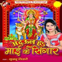 Chadhate Kuwar Ham Khushboo Tiwari Song Download Mp3