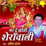 Kaise Sahab Toharo Judai Amit Anjan Song Download Mp3