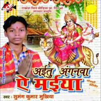 Maiya Chadhate Kuwar Sumang Kumar Mukhiya Song Download Mp3