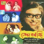 Tomar Katha Niye Ami Rahul Dev Burman Song Download Mp3