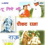 Ek Zoka Chuke Kaljacha Thoka Asha Bhosle Song Download Mp3