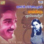 Mizhiyoram (Male) K.J. Yesudas Song Download Mp3