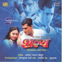 Kata Lagala Vaishali Samant Song Download Mp3