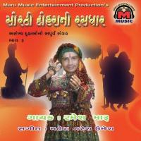 Lilo Dekhi Raji Thay Ramesh Maru Song Download Mp3