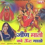 Tu Bigri Banade Mata Kanchan Sapera Song Download Mp3