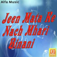 Jeen Mata Ji Ko Melo Rajan Sharma Song Download Mp3