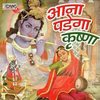 Aisa Krishan Kaniya Anuja,Jatin Song Download Mp3