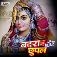 Banaras Ke Pan Anuja,Akhilesh Song Download Mp3