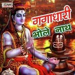 Hey Mahadev Hey Kumar Chand Song Download Mp3