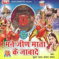 Kaiya Aau Jeen Mata Kanchan Sapera Song Download Mp3