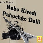 Aatoo Tahsila Baba Surjan Meena,Mahadev Meena Song Download Mp3