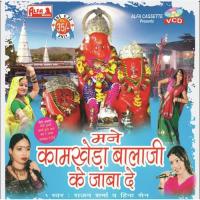 Dholaji Mano Baat Kaa Rajan,Heena Song Download Mp3