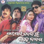 To Pain Nebi  (F) Pankaj Malla,Mitra Jena Song Download Mp3