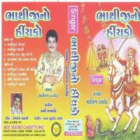 Bhathiji Na Lagniya Maniraj Barot Song Download Mp3