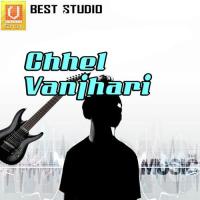 Mare Gomdani Chhodi Devika Thakor,Suryaraj Barot Song Download Mp3