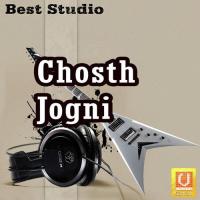 Chosth Jogani Devika Thakor Song Download Mp3