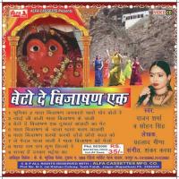 Mata Bijashan K Cha Rajan Sharma Song Download Mp3