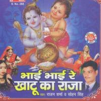 Thare Tabar Pet Mahi Rajan Sharma Song Download Mp3