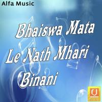 Bhaiswa Mata Ke Rajan Sharma Song Download Mp3