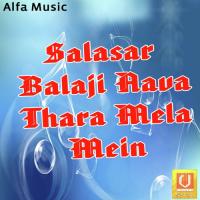 Baje Cha Nibat Baja Rajan,Heena Song Download Mp3