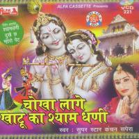 Dukhe Chhe Mhari Kanchan Sapera Song Download Mp3