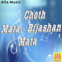 Mata Mhari Paga Aau Hansraj Gujar Song Download Mp3