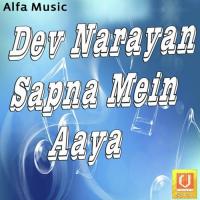 Sadu Mata Gujari Re Hemraj Saini Song Download Mp3