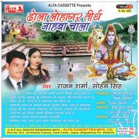 Kaiya Jau Re Lohagar Rajan Sharma Song Download Mp3