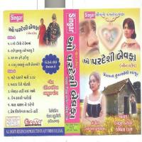 Prem Vijogan Bhatke Devji Thakor,Kavita Das Song Download Mp3