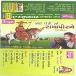 Vanzaro Ramesh Raval Song Download Mp3