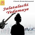 Kashi Ga Yedi Chandan Kamble Song Download Mp3