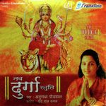 Skandamata Anuradha Paudwal Song Download Mp3