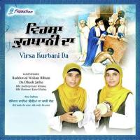 Pa Te Mul Sikhan De Baddowal Walian Bibian Da Dhadi Jatha Song Download Mp3