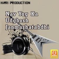 Janm Shatabdi Santi Kunj Song Download Mp3