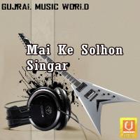 Hath Me Leke Lal Shama Pandey Song Download Mp3