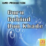 Gurudev Aap Aisee Jhankar Santi Kunj Song Download Mp3