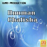 Hanuman Maha Prabhu Harinath Jha Song Download Mp3