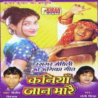 Ena Kiye Chalai Dilap Bishab Song Download Mp3