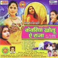 Kewariya Kholu E Anuja Song Download Mp3