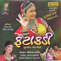 Kartakna Mele Jato Nathi Java Deto Nathi Vanita Barot Song Download Mp3