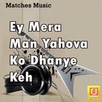 Ey Mera Man Yahova Ko Dhanye Keh Reeta Mathews Song Download Mp3