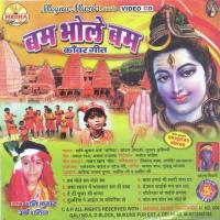 Duhariya Pe Aail Ba Kawariyana Shani Kumar Song Download Mp3