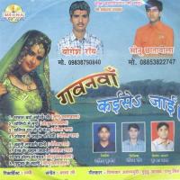 Babuni Lagwale Bani Sonu Chatawala Song Download Mp3