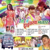 Holi Aail Ho Sudarshan Yadav Song Download Mp3