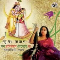 Mon Brindabone Legeche Rong Sarojini Ghosh Song Download Mp3