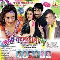 Choli Me Ghusab Lamhar Mus Aarju Achal Song Download Mp3