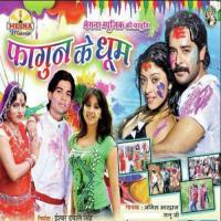 Rajau Goya Gaile Anil Bhardwaj Song Download Mp3